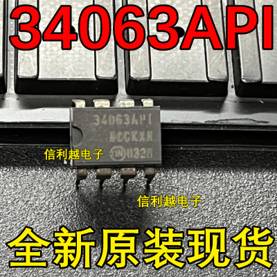 直插 34063API  MC34063AP1  MC34063API 全新原装 DIP8