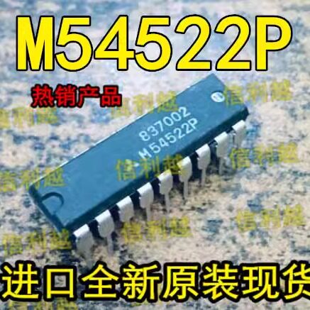 M54522P  DIP18 M54522 全新 正品直拍