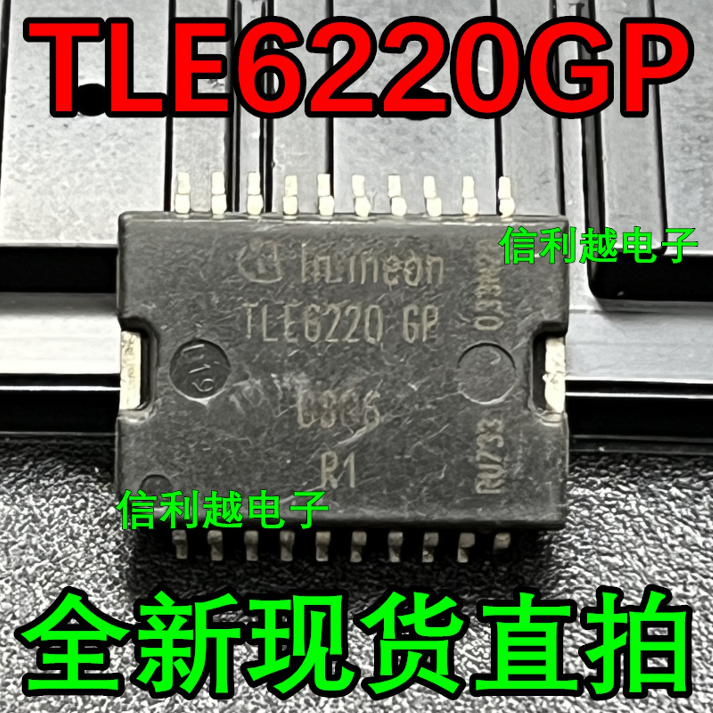 TLE6220GP  全新现货专营  TLE62206P 直拍电脑板IC进口TLE62206P