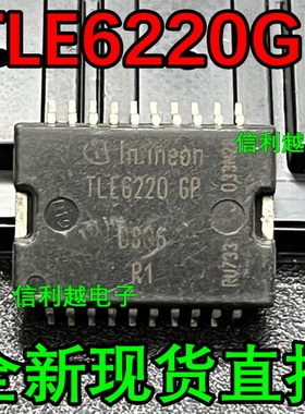 TLE6220GP  全新现货专营  TLE62206P 直拍电脑板IC进口TLE62206P