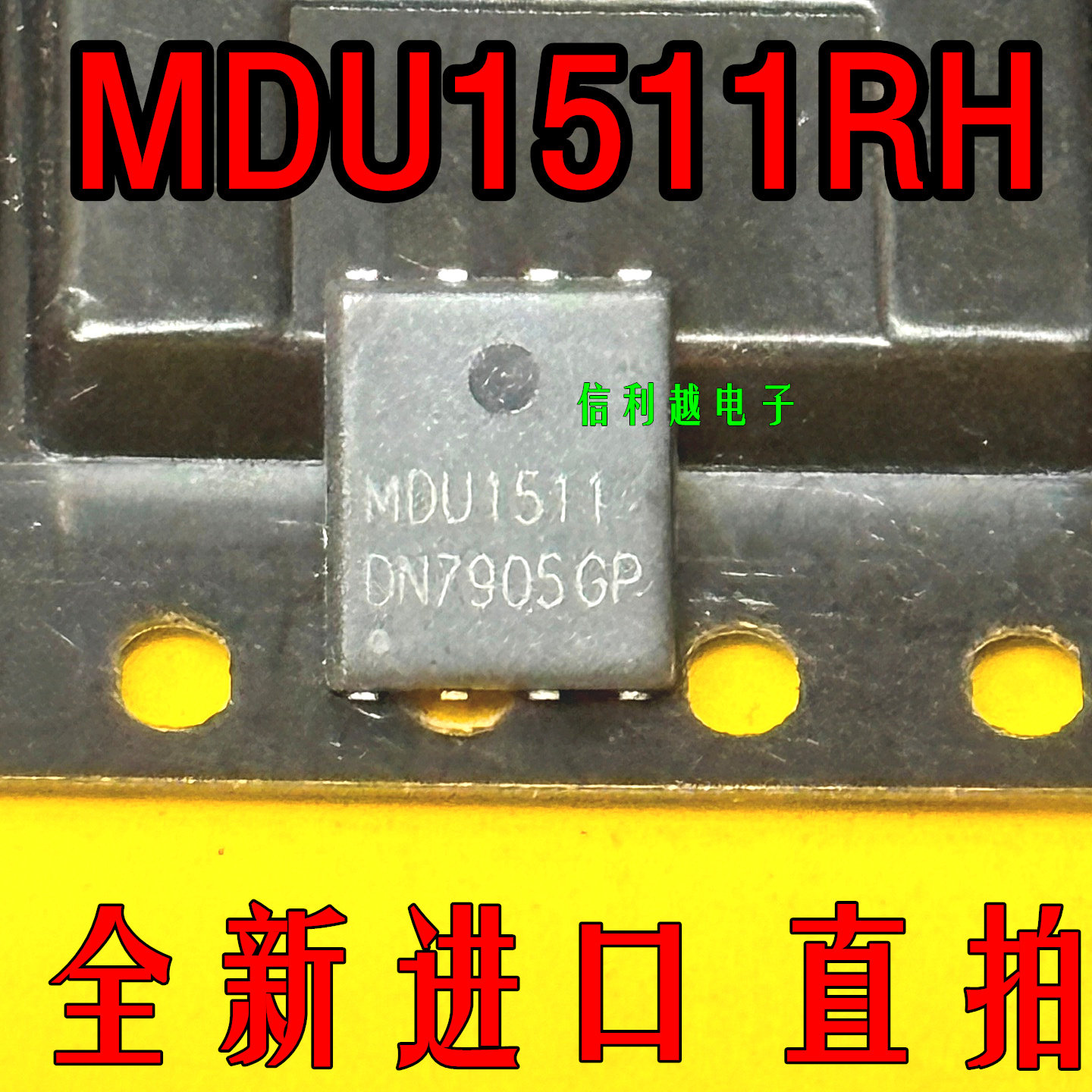 MDU1511RH  MAGNACHI  PDFN56 全新进口MDU1511RH