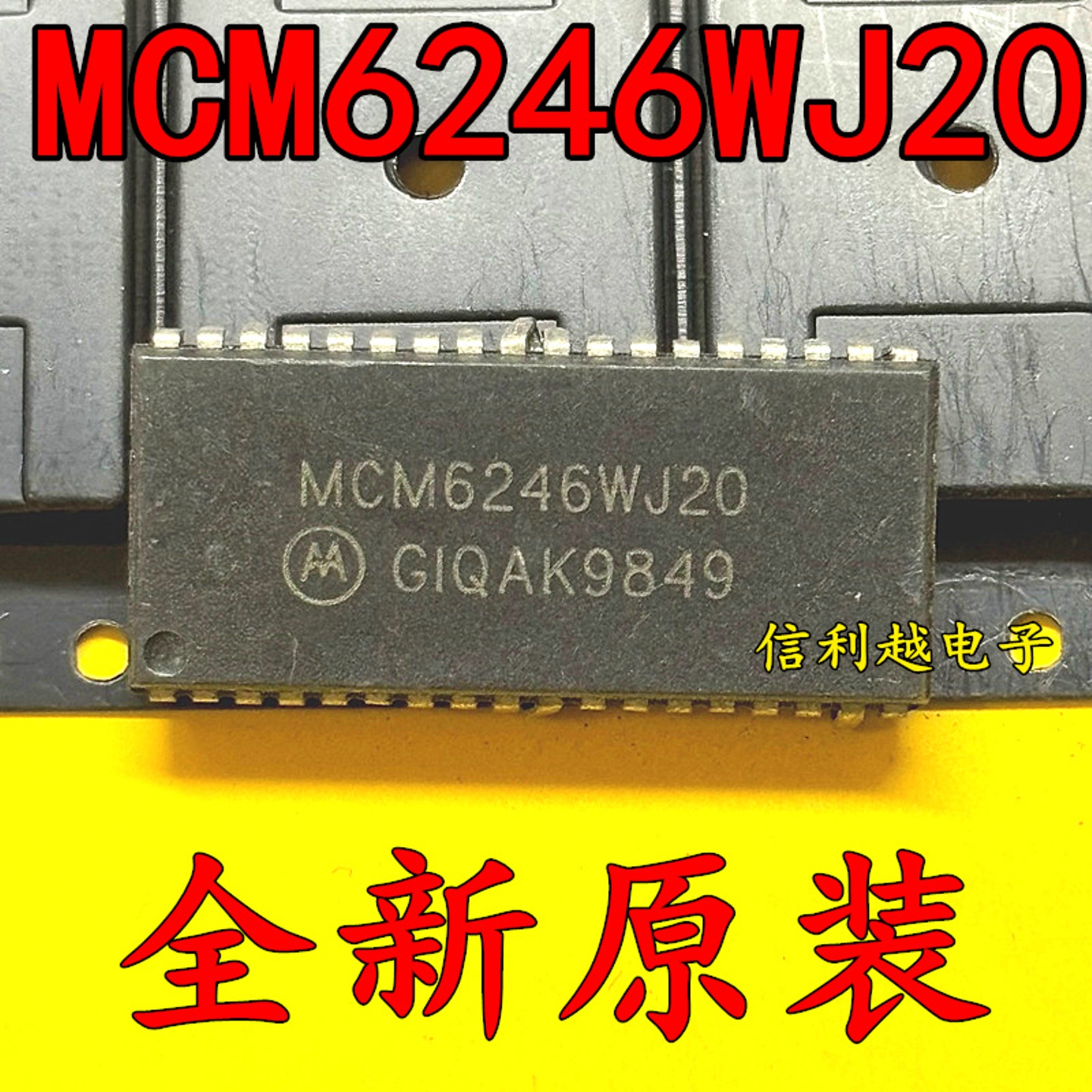 MCM6246WJ20 全新全新正品封装SOJ MCM6246WJ20 IC