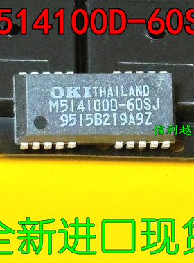 M514100D-60SJ 全新原装SOJ-20集成电路芯片现货