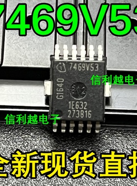 7469V53 BTS50080A TLE4473GV53 DHS1011 全新汽车芯片直拍