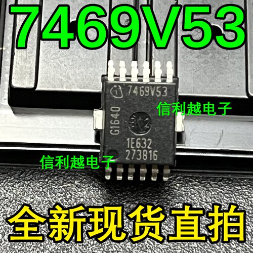 7469V53 BTS50080A TLE4473GV53 DHS1011 全新汽车芯片直拍