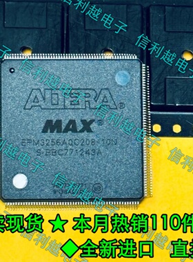 EPM3256AQC208-10N EPM3256AQC208 全新 进口 IC芯片