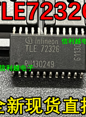全新原装TLE7232G芯片SOP24封装现货直拍正品