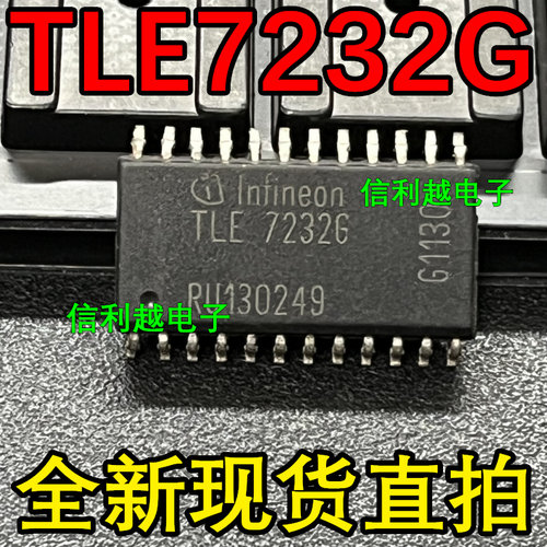 全新原装TLE7232G芯片SOP24封装现货直拍正品