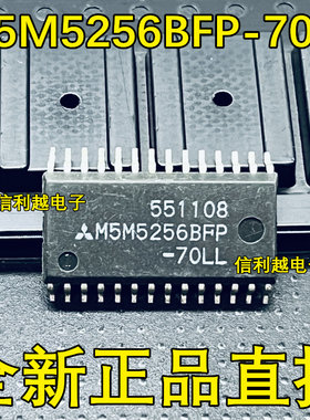M5M5256BFP-70LL M5M5256DFP-70LL 内存芯片SOP28全新原装现货