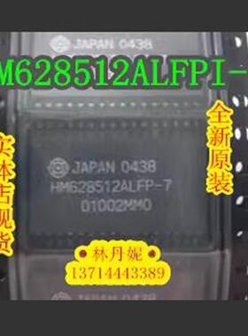 HM628512ALFPI-7 HM628512ALFPI HM628512 贴片SOP32 全新