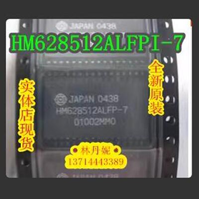 HM628512ALFPI-7 HM628512ALFPI HM628512贴片SOP-32全新