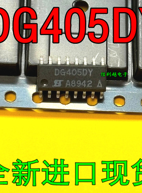 DG405DY  进口原装 SOP16全新原装 DG405DY
