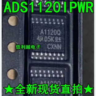 ADS1120IPWR ADS1120IPW  ADS1120  16位数模转换器 封装TSSOP-16