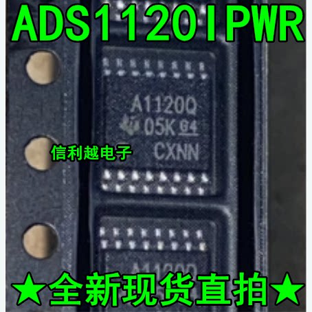 ADS1120IPWR  ADS1120IPW ADS1120 TSSOP-16 全新 原装
