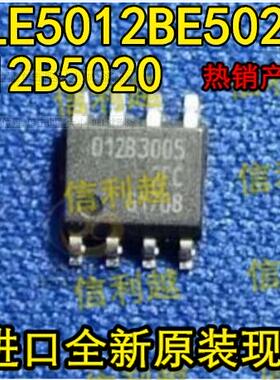 信利越电子 TLE5012BE5020 012B5020 全新原装 进口现货 可直拍