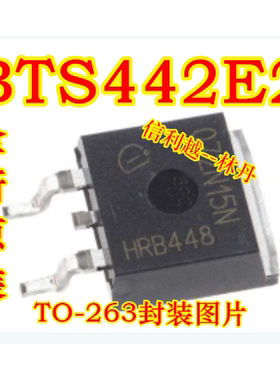 BTS442E2 TO-263全新原装进口芯片正品现货