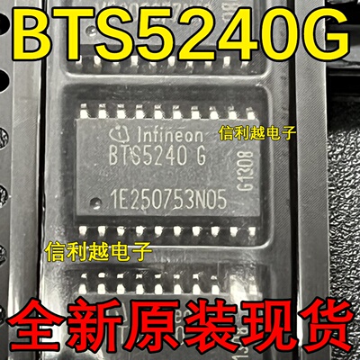 全新原装 BTS5240G 芯片IC进口现货SOP封装汽车电子正品