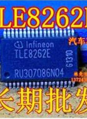汽车IC 芯片 TLE8262E 全 新 TLE8262E   进口现货 可以直接拍付