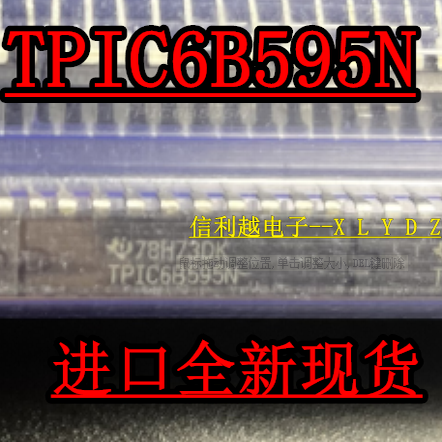 TPIC6B595N 直插DIP-20   TI全新 正品现货 拍拍拍 TPIC6B595N