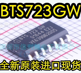 BTS723GW 723GW 全新 BTS723GW 原装 现货 SOP8