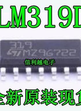 LM319D   ST319   丝印 319  ST  进口全新 SOP