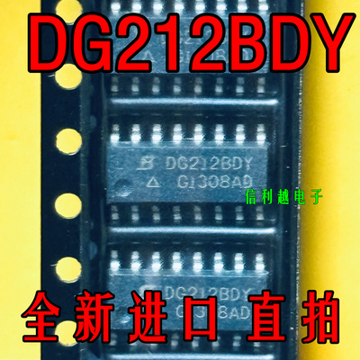 DG212BDY DG212DY DG212CSE DG508ADY DG509ADY 全新 现货直拍
