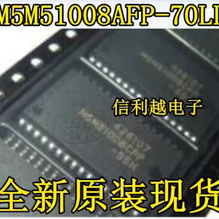 M5M51008AFP-70LL  M5M51008 全新 MIT SOP32 M5M51008AFP-70LL