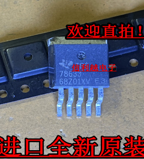 TPS78633KTT    贴片TO263-5 全新 TPS79633KTT