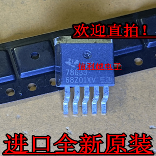 TPS78633KTT    贴片TO263-5 全新 TPS79633KTT