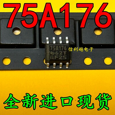 75A176  全新SN75ALS176DR 丝印75A176 进口集成电路IC SOP-8