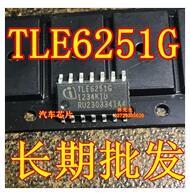 汽车IC 芯片 TLE6251G 全新原装 进口现货 可以直接拍付