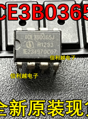 ICE3B0365J 电源管理芯片 DIP-8 全新 原装