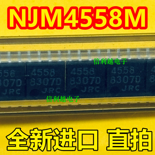 NJM4558M   SOP-8  JRC 全新正品原