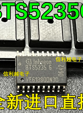 BTS5235G  汽车芯片  现货供应 BTS52356  进口SOP20 全新NEW