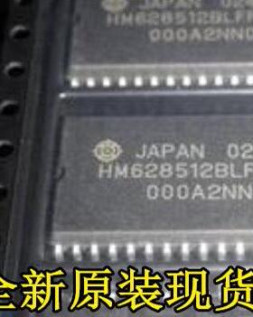 全新原装 HM628512BLFP-7 HM628512BLFP-5 芯片IC集成块集成电路