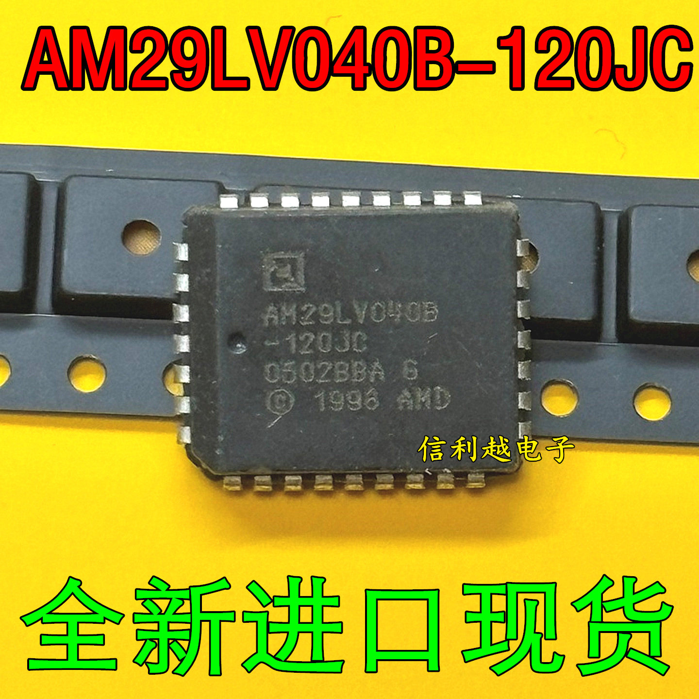 AM29LV040B-120JC  进口全新PLCC32 AM29LV040B IC