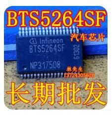 汽车IC 芯片 BTS5264SF 全 新BTS5264SF进口 可以直接拍付