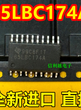 65LBC174A SN65LBC174A 全新原装正品进口SOIC-20封装现货