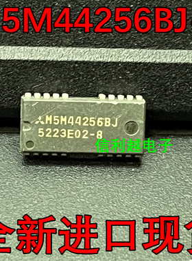 M5M44256BJ-8  SOJ M5M44256BJ-8  M5M44256 直拍 M5M44256BJ