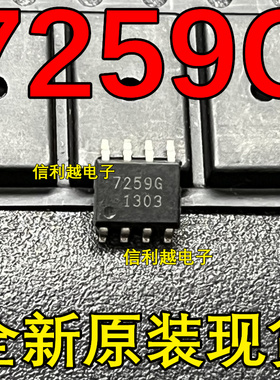 7259G   TLE7259G  全新进口  常用  直拍