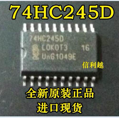 ◆正品◆  74HC245D ◆ 全新原装 进口现货 可直拍