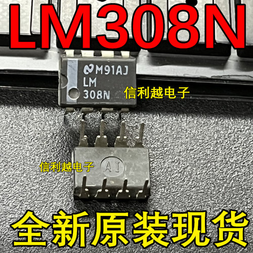 LM308N LM308 全新原装正品 DIP8直插芯片IC块现货