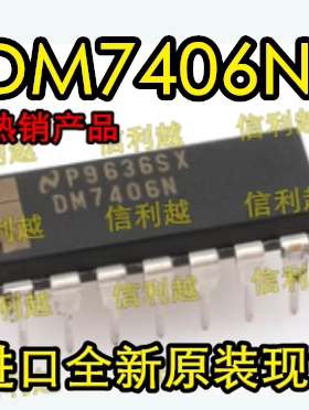 DM7406N 全新 DM7406N DIP NS FSC进口 现 货 可以直接拍 DM7406N