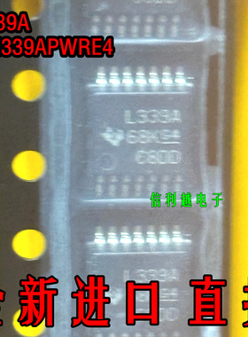 L339A  LM339APWRE4  TSSOP14 全新进口 原装正品