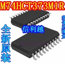 M74HCT373M1R 贴片SOP7.2 74HCT373 全新M74HCT373M1R