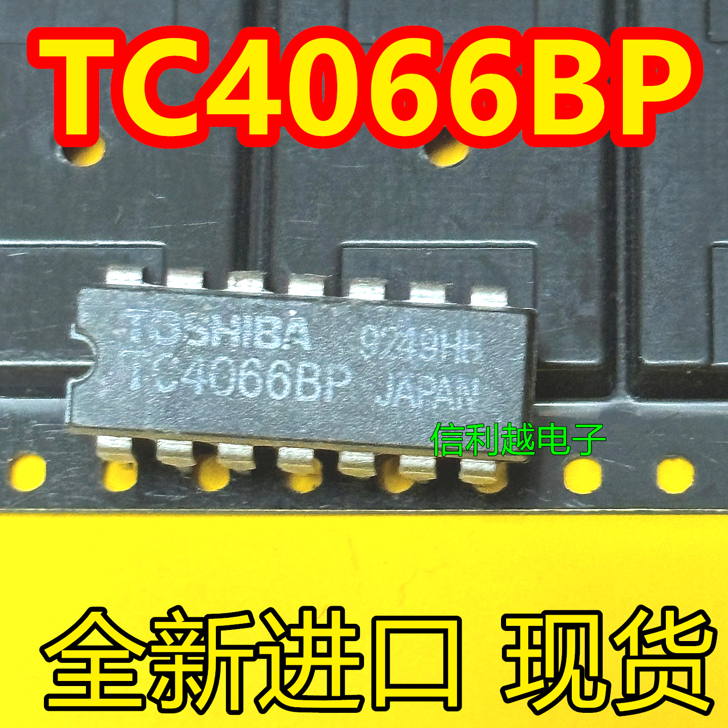 TC4066BP 双列直插DIP16直拍 全新