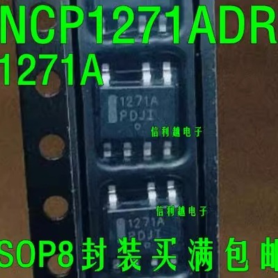 1271A   NCP1271ADR 原装芯片全新进口SOP8封装现货正品IC