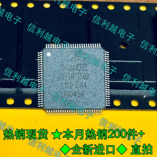 STMP3502L100-CA4 芯片全新原装QFP 封装进口IC电子元件