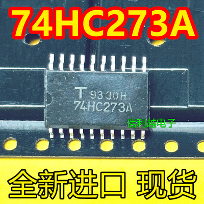 74HC273A SOP封装逻辑芯片全新进口现货