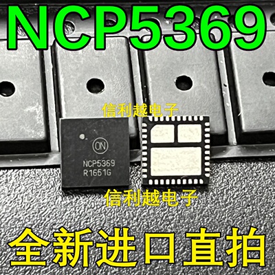 NCP5369贴片QFN40全新原装现货